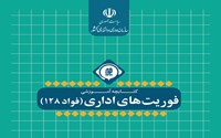 کتابچه آموزشی فواد